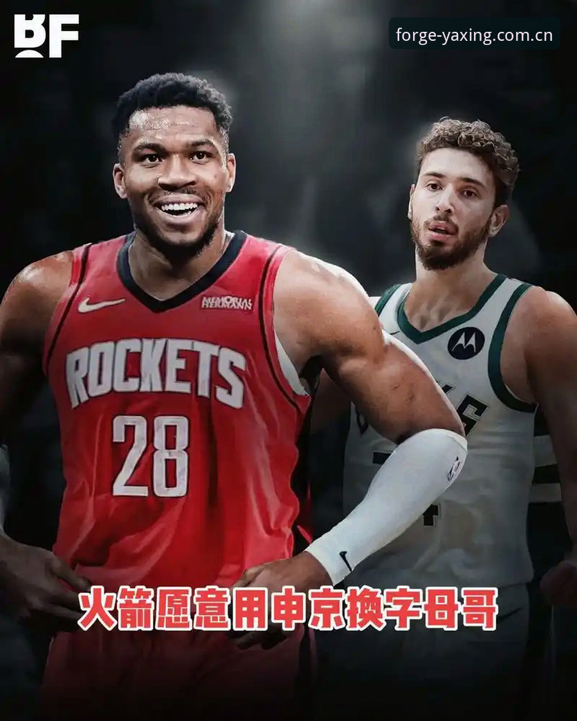 圈内人拆解字母哥交易迷局——从快船试训名单嗅到的那些信号